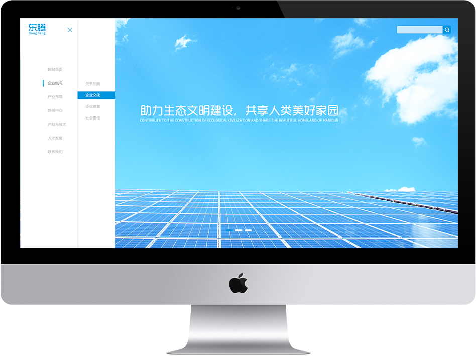 青岛投资集团有限公司-新能源投资行业