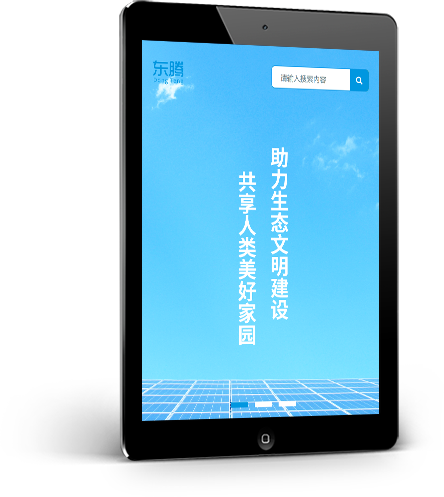 青岛投资集团有限公司-新能源投资行业
