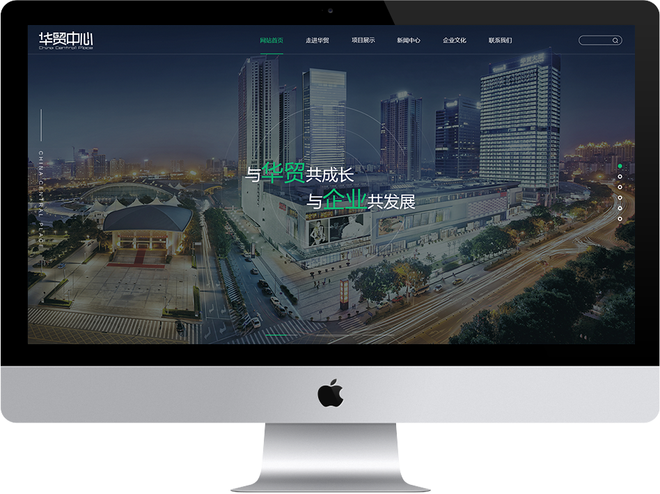 青岛华贸物业集团-物业服务企业
