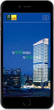 青岛华贸物业集团-物业服务企业