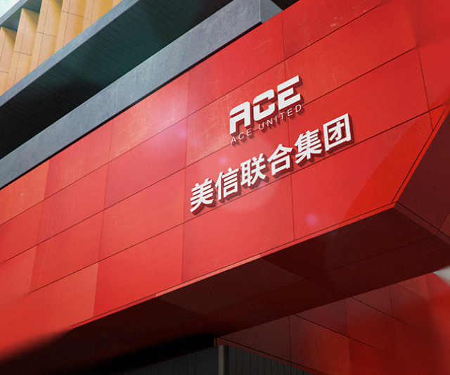 美信联合集团-物流地产投资行业