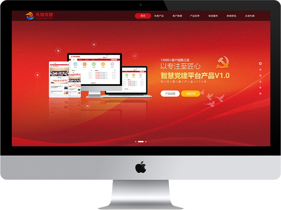 青岛中油信息技术有限责任公司-智能党建平台