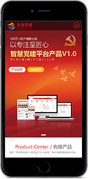 青岛中油信息技术有限责任公司-智能党建平台