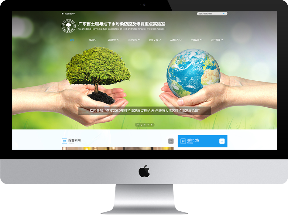 南方科技大学-事业单位