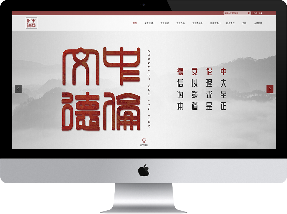 青岛伦文德律师事务所