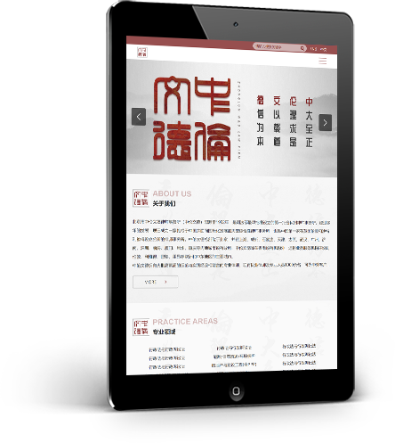 青岛伦文德律师事务所