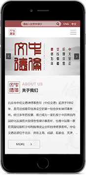 青岛伦文德律师事务所