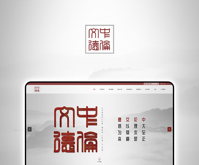 青岛伦文德律师事务所