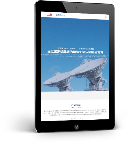 青岛联通网络有限公司-通信行业