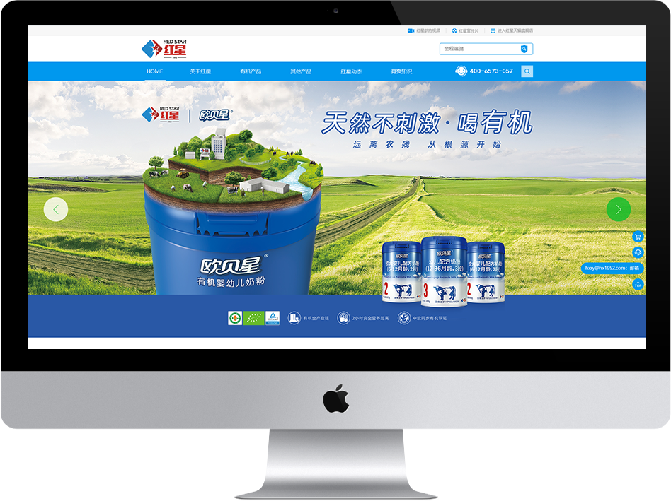 青岛红星集团食品有限公司-有机乳制品行业