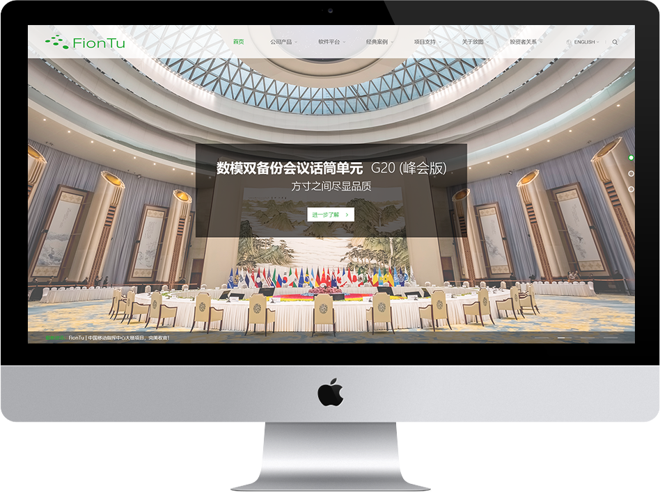 青岛智能（青岛 )科技集团-智能会议服务商