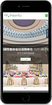 青岛智能（青岛 )科技集团-智能会议服务商