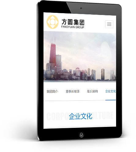 青岛集团-多元化产业集团