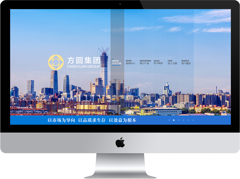 青岛集团-多元化产业集团